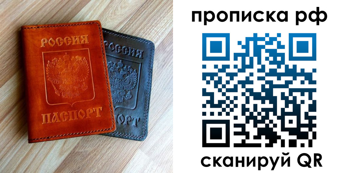 прописка ребенка в Новом Уренгое