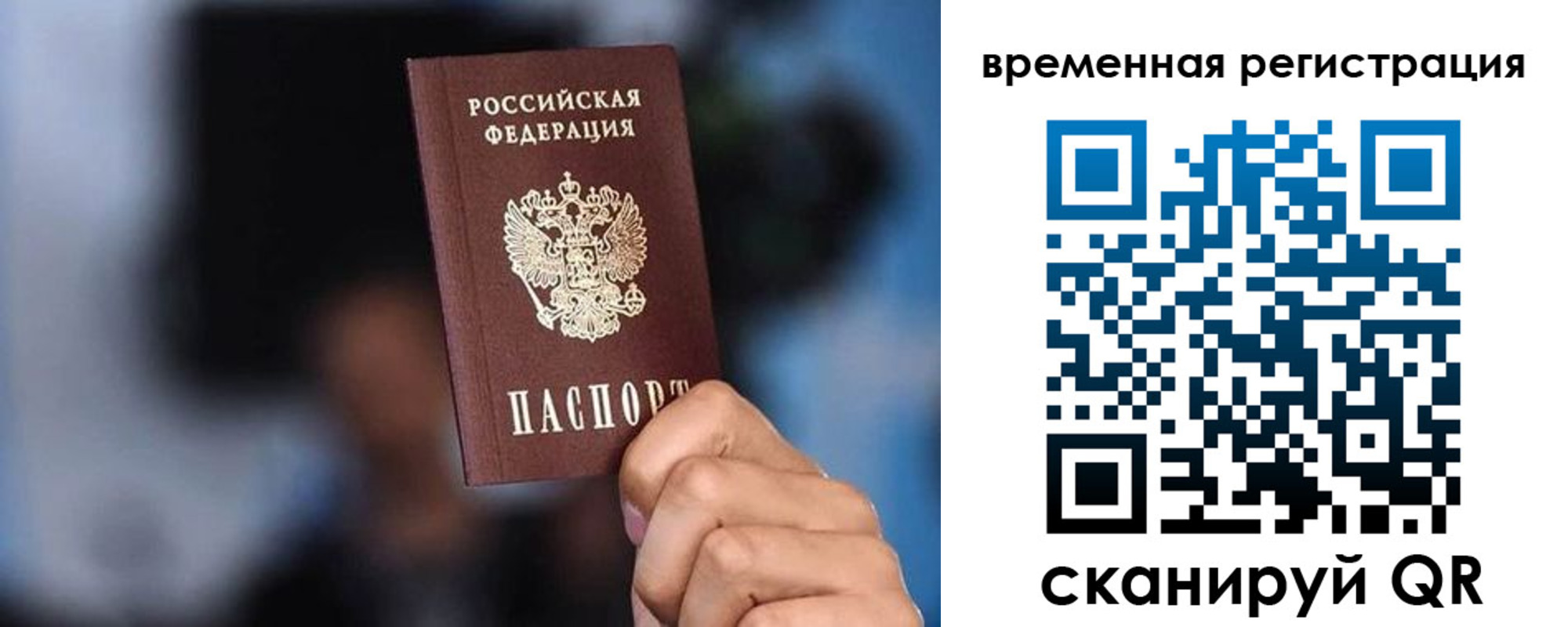 прописка иностранных граждан в Новом Уренгое
