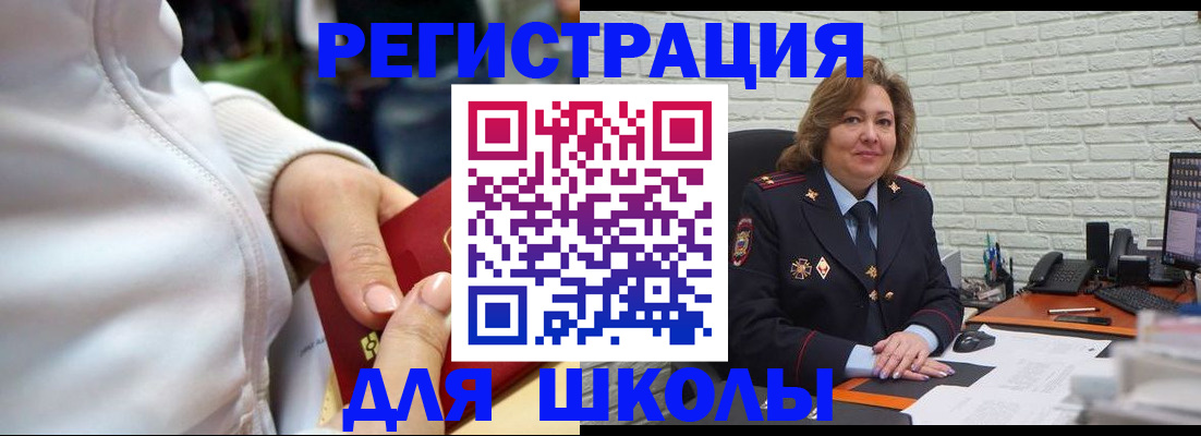 временная регистрация недорого в Новом Уренгое