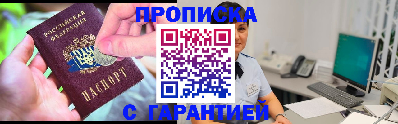 временная регистрация законно в Новом Уренгое